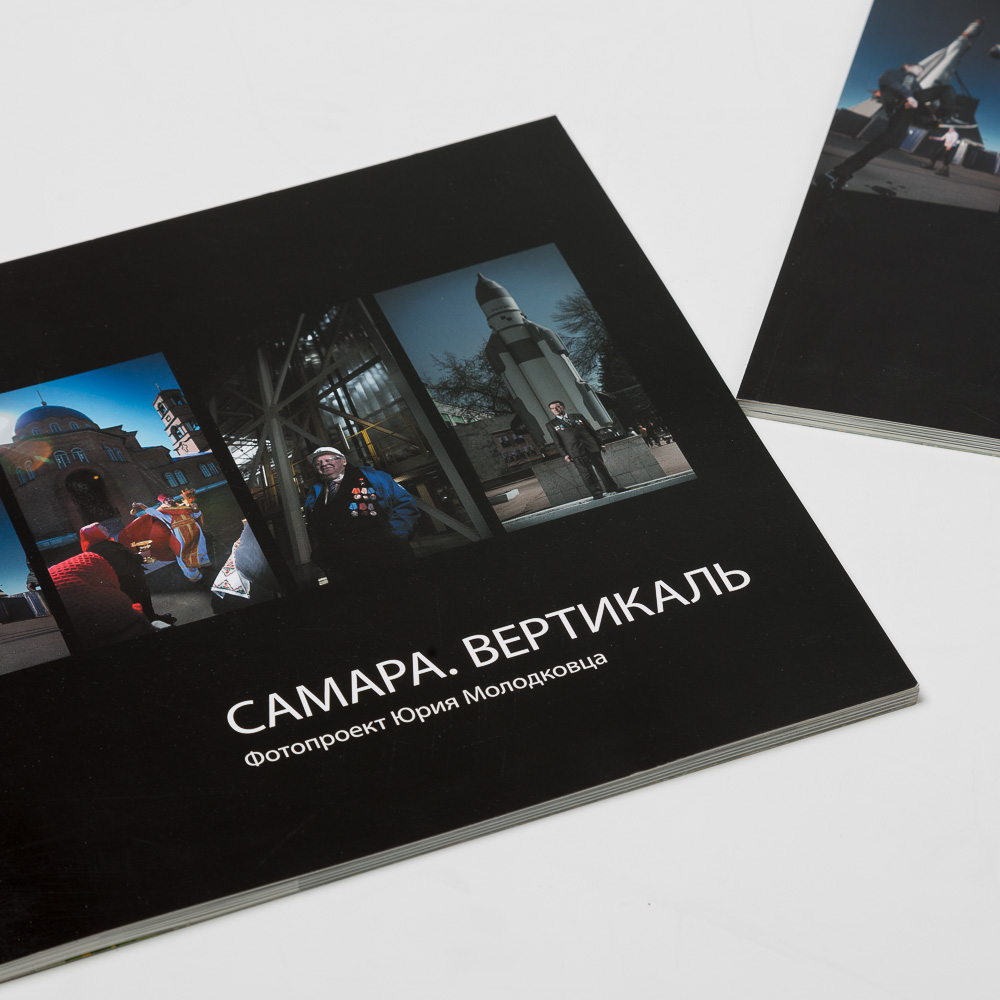 Каталог выставки «Самара. Вертикаль»